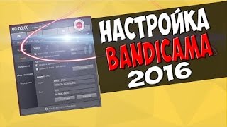 Что же делать если нет звука в видео Bandicam? Решение !