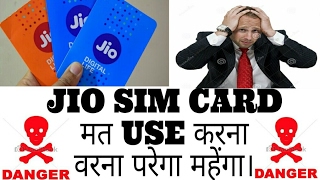 JIO SIM CARD मत USE करना वरना पर सकता हे मेंहगा।
