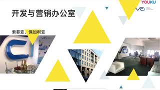 【 VCI 国际最新招商讲解】VCI International