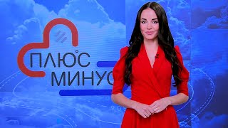 Тепло и солнечно! Погода на неделю | Прогноз погоды с 17 по 23 октября 2022 | Плюс-минус