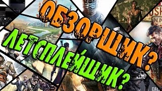 Как записывать игровые видео?! (С чего начать?)