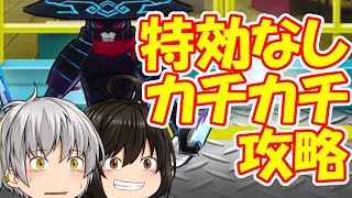 【ぷにぷに】VSカチカチ侍！特効なしでガチバトル！！ぷにぷにVSカチカチ！ぷにぷに工場へようこそ【ゆっくり実況】