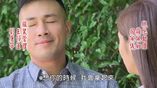 多情城市 預告 Golden City EP254