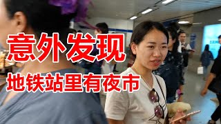 泰国地铁站里开夜市！这事只有泰国有！| Thai metro night market