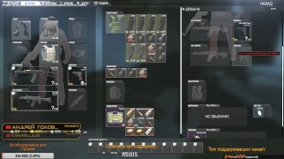 Escape From Tarkov\Побег из Таркова 0.11.2 / Лаба поперек с дикими