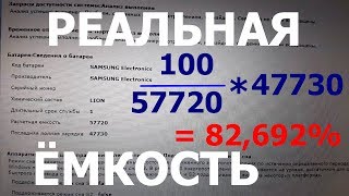Samsung r70. часть 6. Ремонт клавиатуры. Емкость аккумулятора.