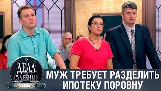 Дела судебные с Еленой Кутьиной. Новые истории. Эфир от 24.12.19