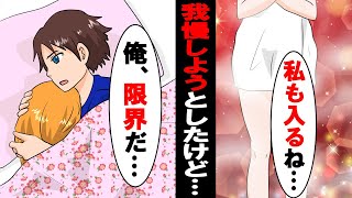 【漫画】美人の幼馴染とDTの俺が1ヶ月共同生活することに→幼馴染「お風呂一緒に入るよね？」俺「えっ！？」→1ヶ月後...＜スカッとする話＞【マンガ動画】