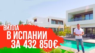 Недвижимость в Испании/Дома в Испании/Купить дом в Испании/Вилла в Испании купить/Дом в Испании