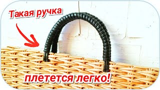 Ручка для кашпо/корзины из газетных трубочек!