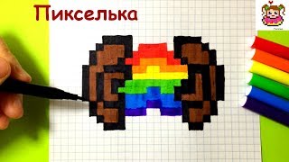 Как Рисовать Печеньку Орео с Радужным Кремом по Клеточкам ♥ Рисунки по Клеточкам