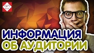 Зарабатываем на сайте. Монетизируйте информацию о своей аудитории. Способ заработка на своём сайте