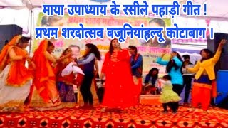 Maya uppaadhay song performance  in firsht sharad utsav kotabagh...BBCK .23 December 2018