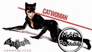 Batman: Arkham City - Catwoman DLC #2 - Расплата над Двуликим