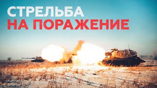 Стрельбы из гаубиц и артустановок: под Кемеровом прошли учения артиллеристов