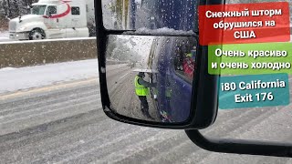 Америка Дальнобой Попали в снежный шторм Калифорния - Невада i-80 Ставим Цепи Дальше так нельзя ...