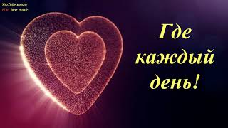 Спокойной ночи Любимая! Музыкальная видео открытка