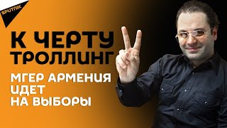 Вперед и с песней – певец Мгер Армения рассказал, почему идет на выборы