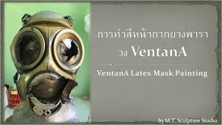 VentanA Latex Mask Painting การพ่นสีหน้ากากยางพารา วง VentanA
