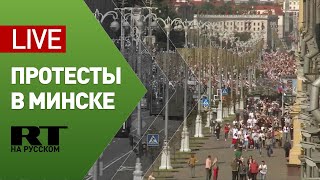 Акция протеста на площади Независимости в Минске — LIVE
