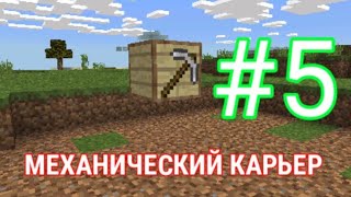 ИНДУСТРИАЛЬНОЕ ВЫЖИВАНИЕ #5 [INNER CORE]