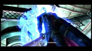 Devil May Cry 4 Интерны (Битва за Любу)