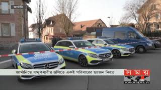 জার্মানিতে হুলস্থূল! | একই পরিবারের ৬ জন... | Germany News Update | Somoy TV