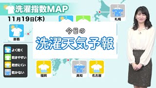 今日の洗濯天気予報