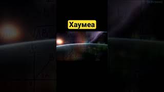 Самая быстрая планета Солнечной системы #shortsvideo