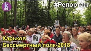 Харьков 9 мая: как город и горожане встретили День Победы