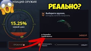 ЦЕЛЬ - НОЖ КЕРАМБИТ ГАММА-ВОЛНЫ ЗА 35000 РУБЛЕЙ НА CASE-BATTLE!СКРАФТИЛ ДОРОГОЙ НОЖ НА КЕЙС БАТТЛЕ?