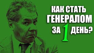 Политический ПРЕСТУПНИК ВЕКА: Досье на министра обороны РФ  ШОЙГУ - Гражданская оборона ЛУЧШЕЕ