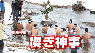 阿多由太神社の禊ぎ神事・平成30年12月30日（飛騨高山・国府・木曽垣内）