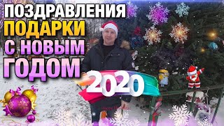 Раздаем ПОДАРКИ ?. С НОВЫМ ГОДОМ ?!!!