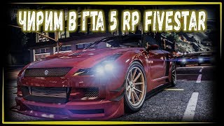 ЧИРИМ В ГТА 5 RP СЕРВЕР #1GODFATHER | ПРОМО - (farivari VIP +80K$) - СТРИМ - 1440Р