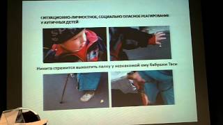 XIII МНУХИНСКИЕ ЧТЕНИЯ, СПб, Расстройства личности… 25.03.2015 --100 0013