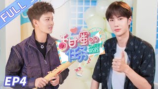 《甜蜜的任务》精编版：王一博《陈情令》大访问 任嘉伦科普饭圈文化 Sweet Tasks 20200203【芒果TV爱豆娱乐站】