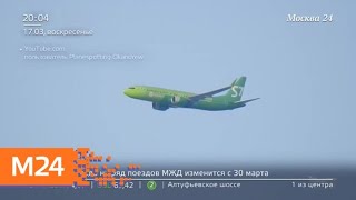 Специалисты расшифровали данные речевого самописца Boeing 737 Max 8 - Москва 24