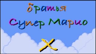 Super Mario Bros. X (rus). Проект "SMBx-Rus". Тизер № 1