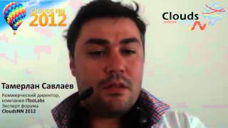 Тамерлан Савлаев приглашает на Clouds NN 2012