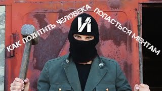 PRANK FireBLOG - " похищение человека " или ищем приключение на одно место