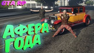 16+ Продали ворованную машину игроку - GTA5 online RP