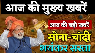Gold Rate Today,Gold Price Today,24 Carat & 22 Karat Gold Rates,Today Gold Rates In India,सोना भाव
