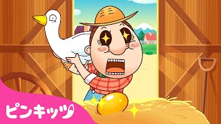 金のたまごをうむガチョウ | イソップ童話 | 世界名作童話 | 子どもの動画 | ピンキッツ・ベイビーシャーク