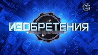 Изобретения. Магнитофон