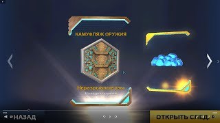 Modern Combat 5  eSports FPS - 27 Update (Экзо наборы)