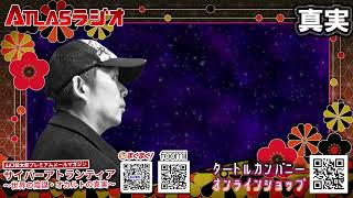 【お便り】リアルトイ〇トーリーズ。カウボーイの人形が喋った、イギリスの怪人ギンプマン　ATL4th226