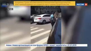 Жена застукала мужа на измене, и начала бить его скалкой Китай. 20.07.2018.