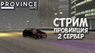 Вечерний Стримчанский MTA Province