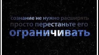 ГИПНО-ТРАНС / Вспомни себя...